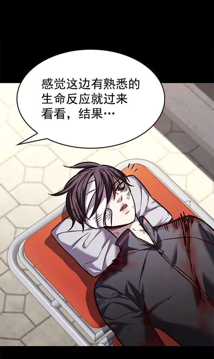 漫画《觉醒吧，铲屎官！》第216话第13张图