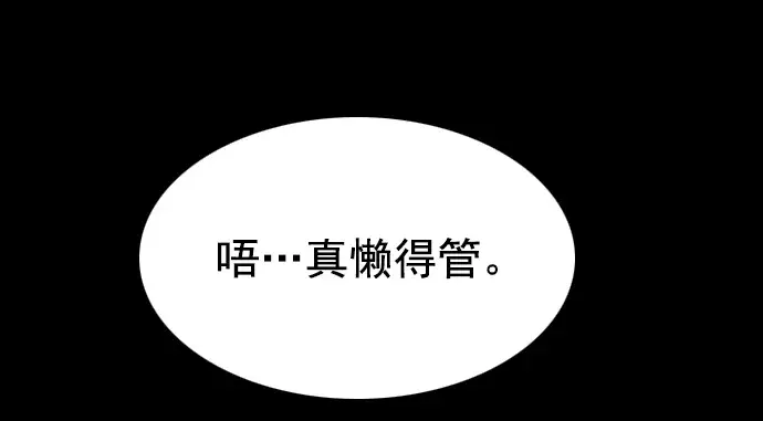 漫画《觉醒吧，铲屎官！》第216话第16张图