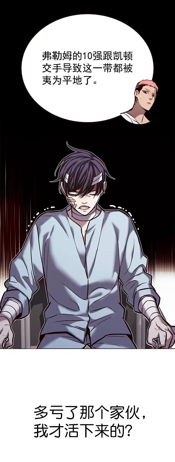 漫画《觉醒吧，铲屎官！》第216话第21张图