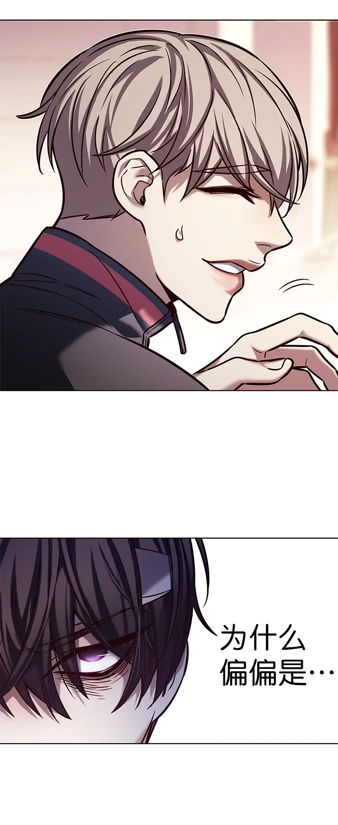漫画《觉醒吧，铲屎官！》第216话第22张图