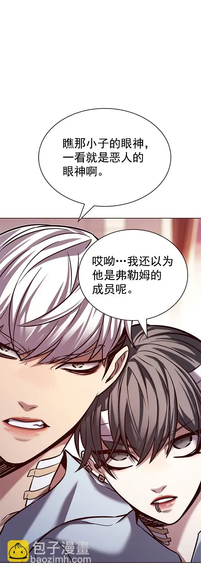 漫画《觉醒吧，铲屎官！》第216话第23张图