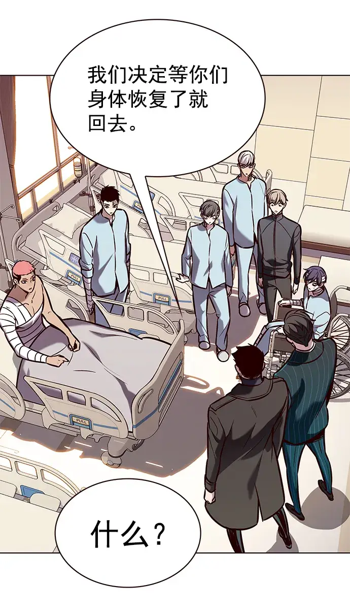 漫画《觉醒吧，铲屎官！》第216话第27张图