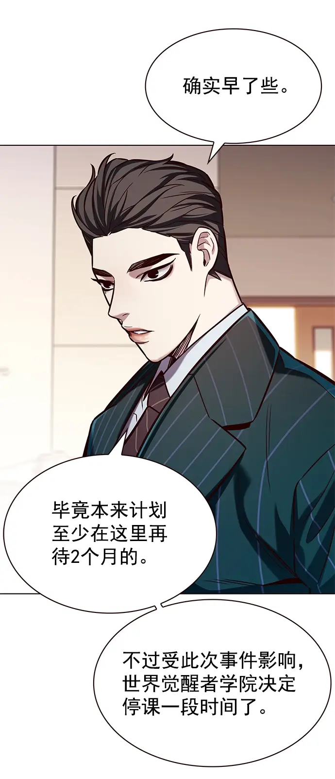 漫画《觉醒吧，铲屎官！》第216话第29张图