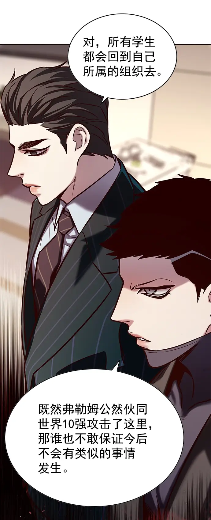 漫画《觉醒吧，铲屎官！》第216话第31张图