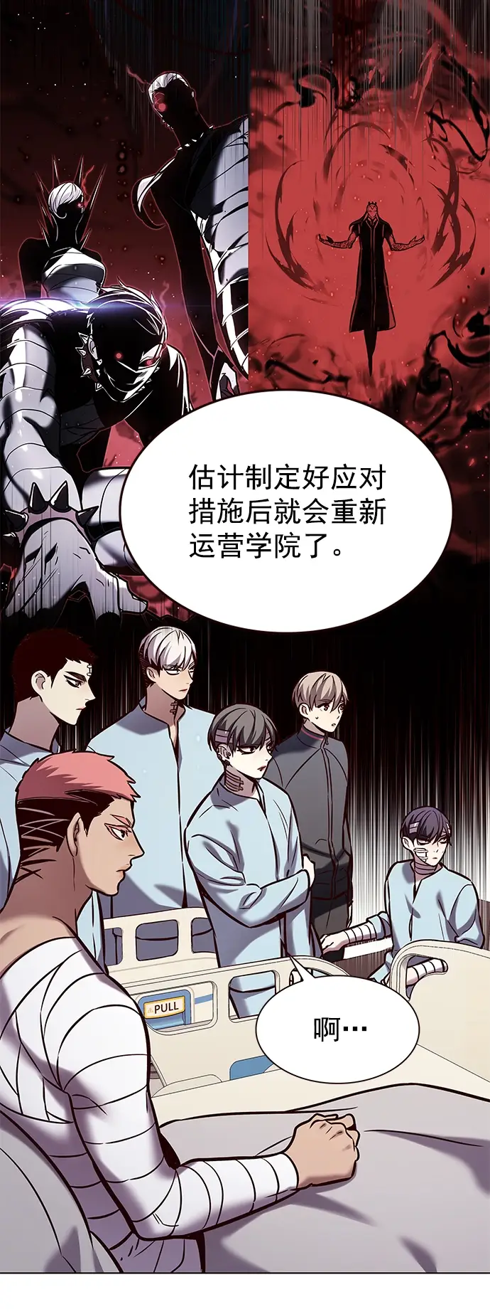漫画《觉醒吧，铲屎官！》第216话第32张图