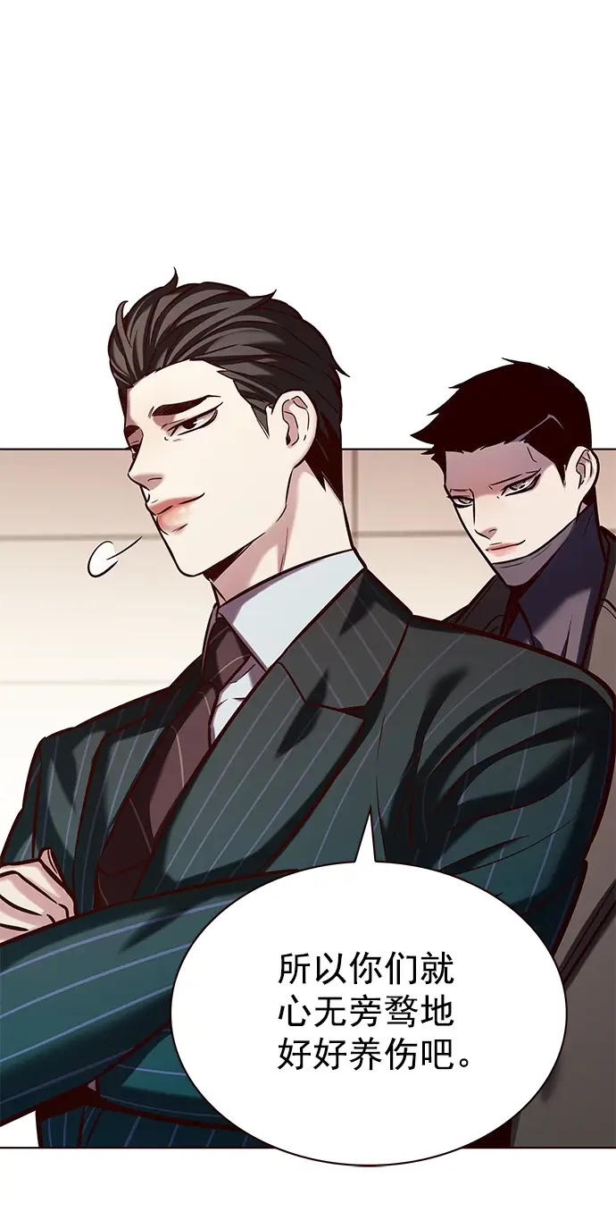 漫画《觉醒吧，铲屎官！》第216话第33张图
