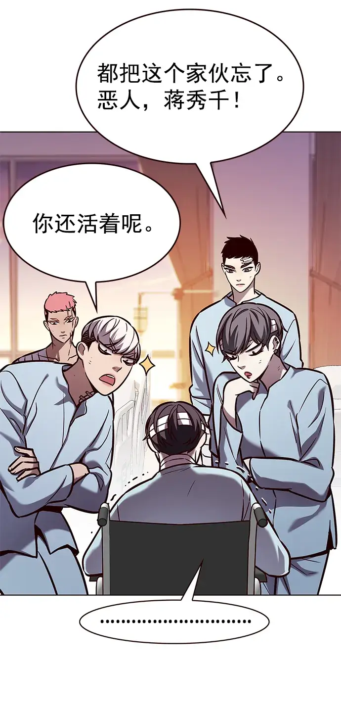 漫画《觉醒吧，铲屎官！》第216话第4张图