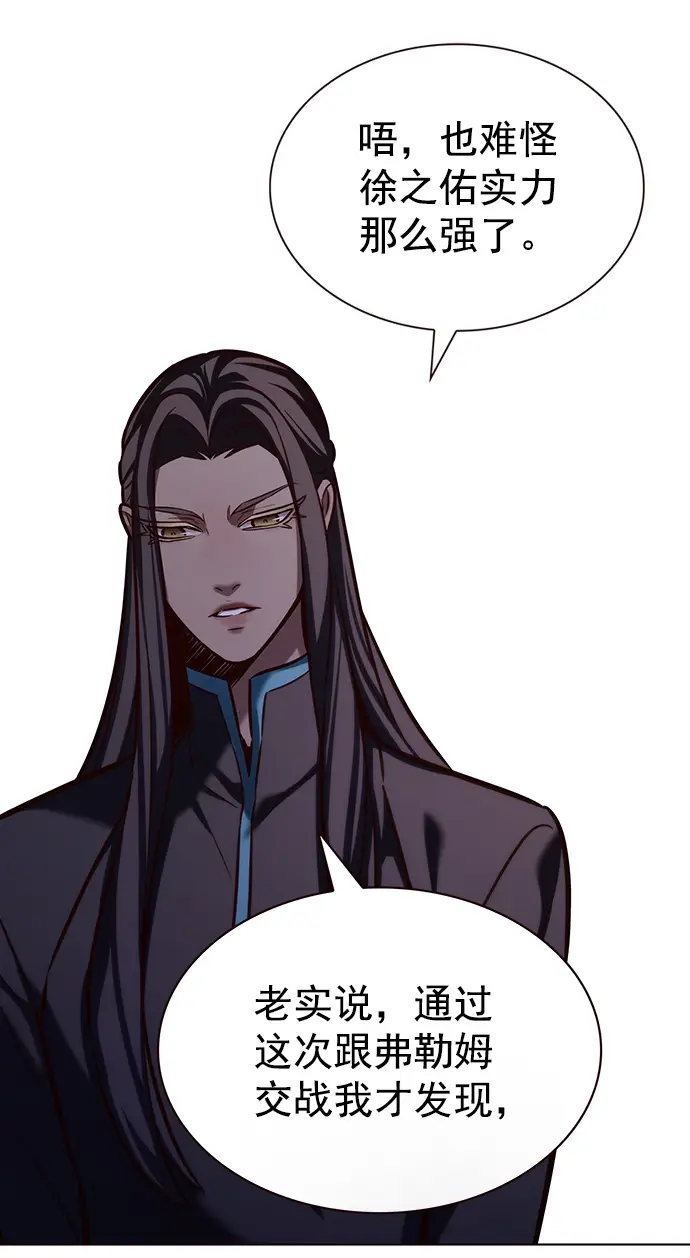 漫画《觉醒吧，铲屎官！》第216话第41张图