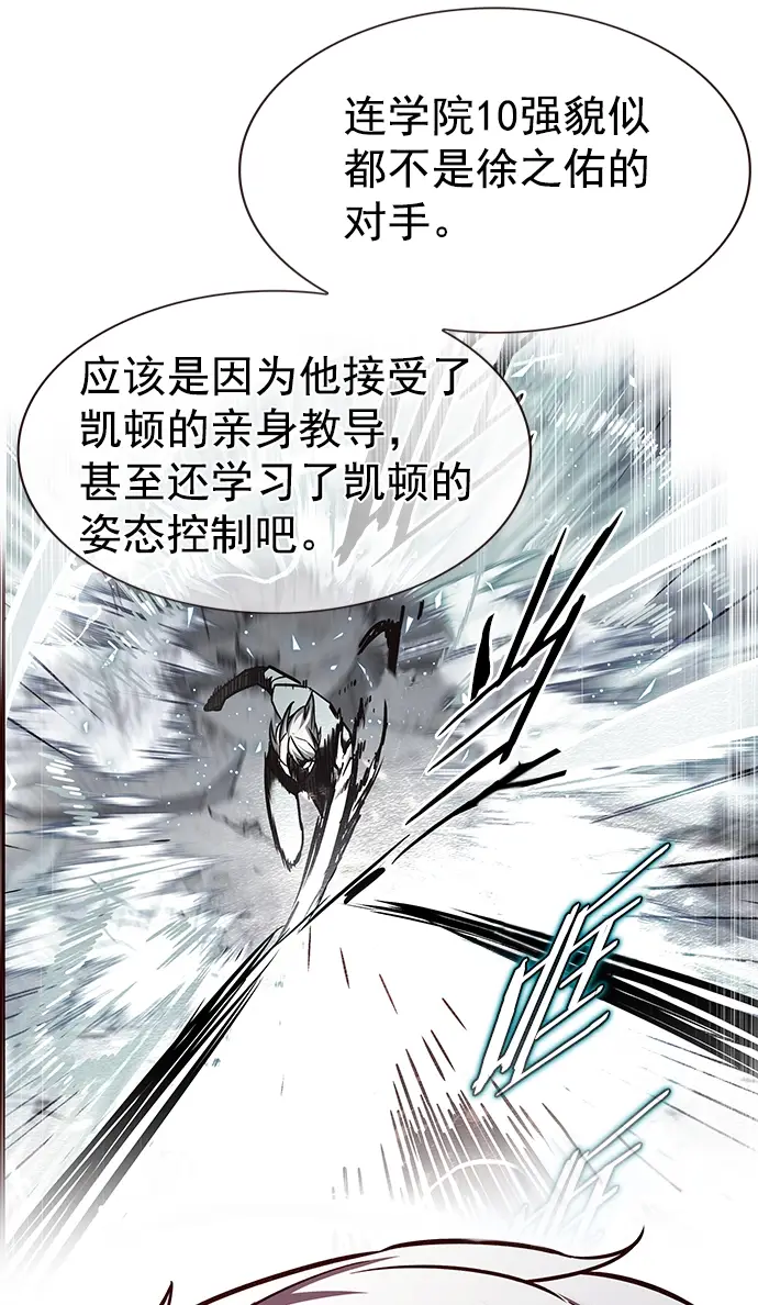 漫画《觉醒吧，铲屎官！》第216话第42张图