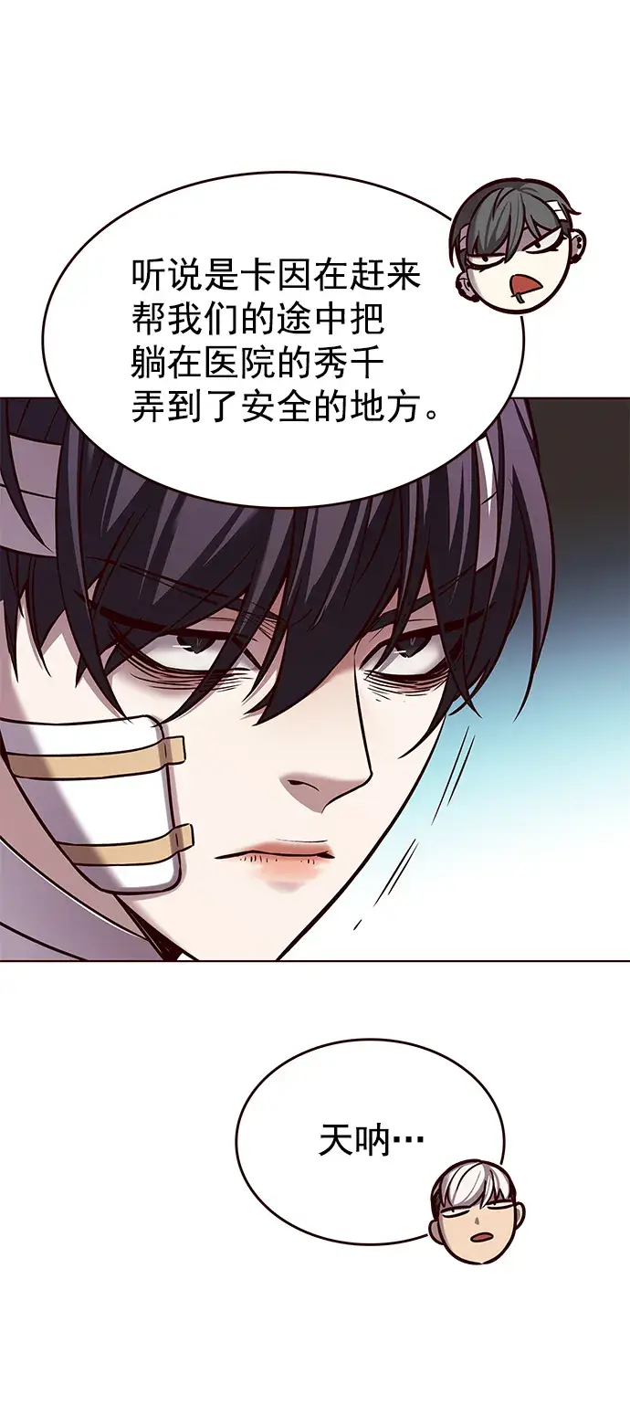 漫画《觉醒吧，铲屎官！》第216话第5张图