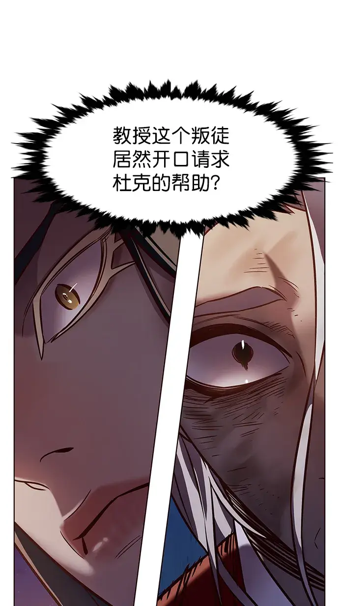 漫画《觉醒吧，铲屎官！》第216话第52张图