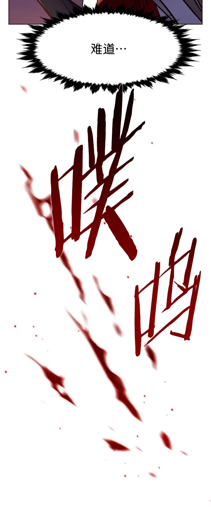 漫画《觉醒吧，铲屎官！》第216话第53张图