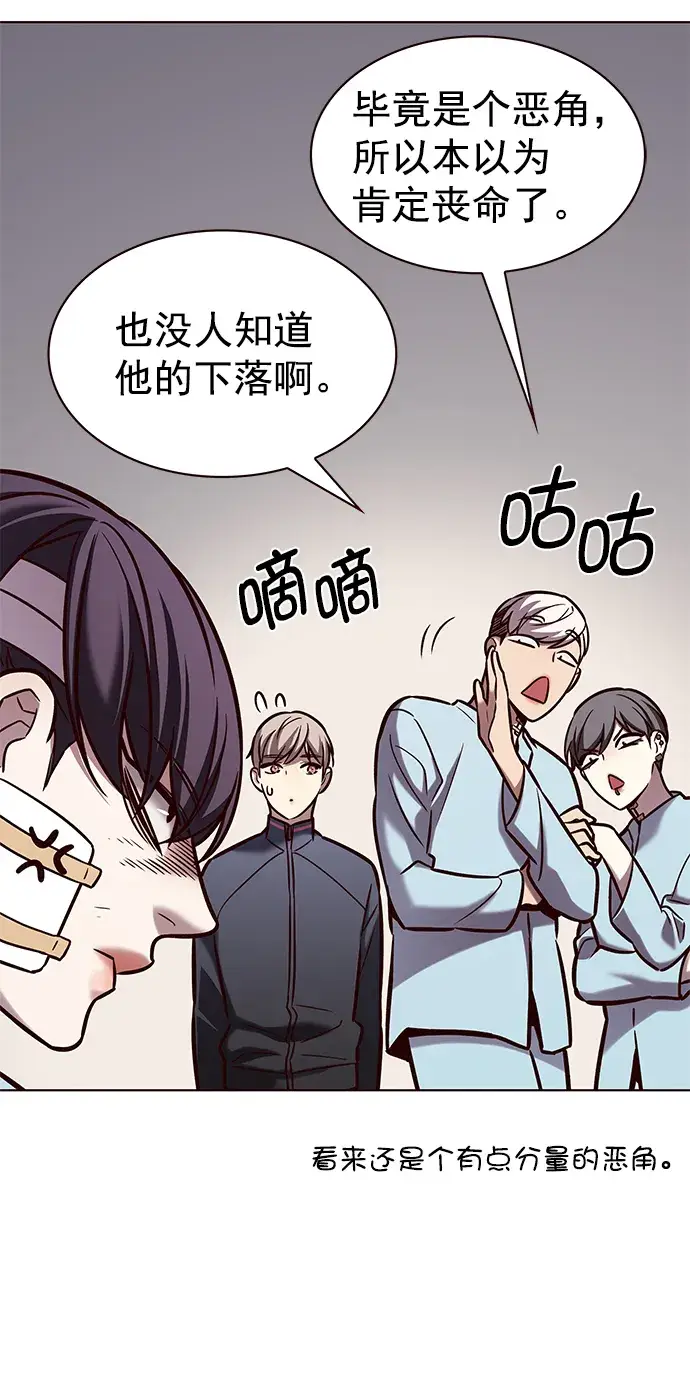 漫画《觉醒吧，铲屎官！》第216话第6张图