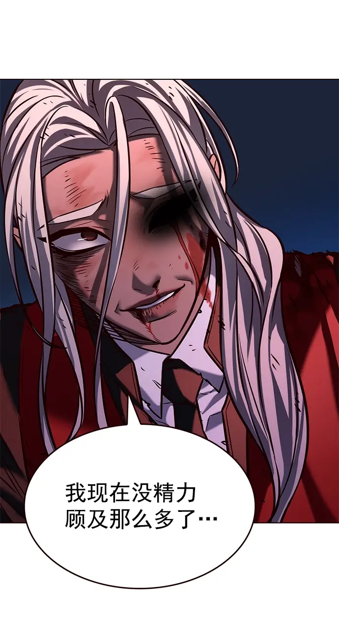 漫画《觉醒吧，铲屎官！》第216话第63张图