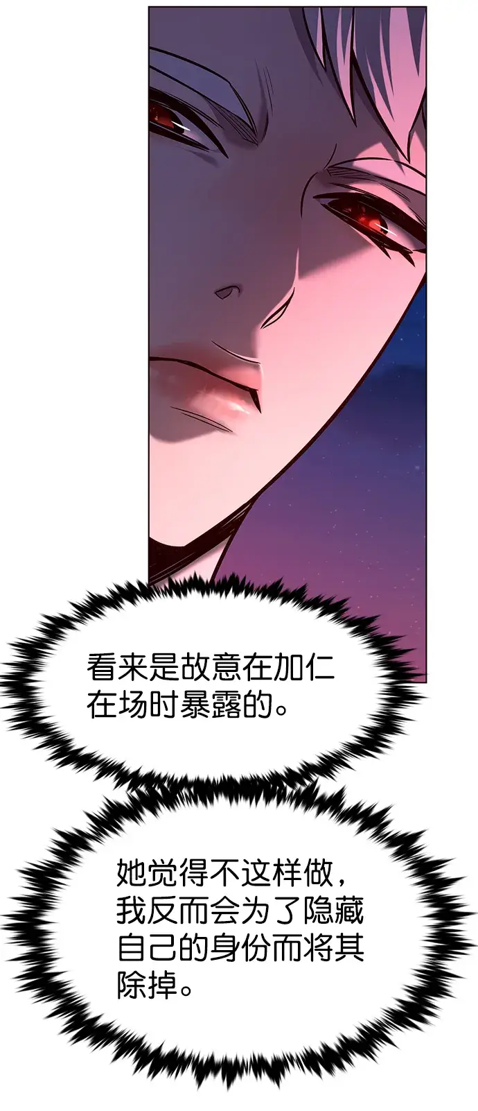 漫画《觉醒吧，铲屎官！》第216话第64张图
