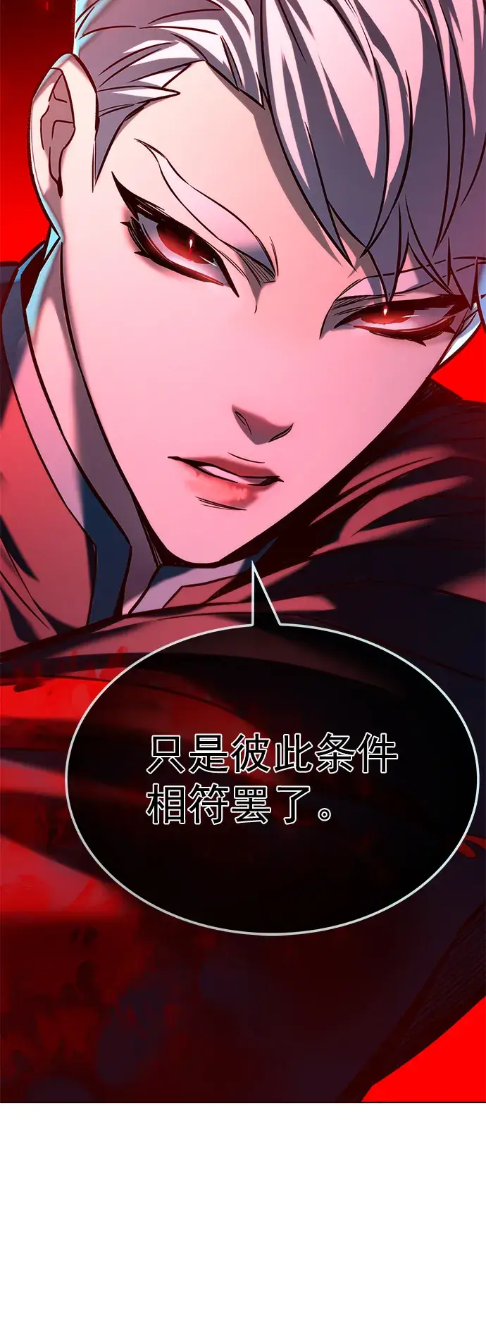 漫画《觉醒吧，铲屎官！》第216话第69张图