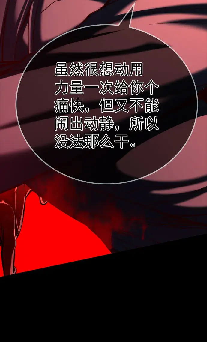 漫画《觉醒吧，铲屎官！》第216话第75张图