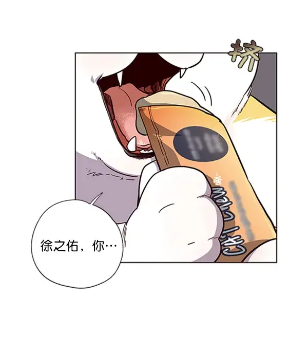 漫画《觉醒吧，铲屎官！》第19话第18张图