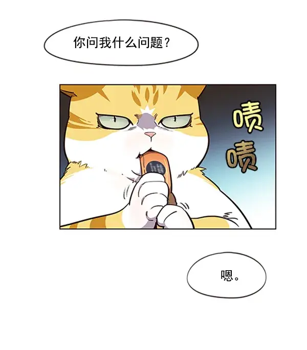 漫画《觉醒吧，铲屎官！》第19话第21张图
