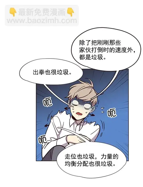 漫画《觉醒吧，铲屎官！》第19话第23张图