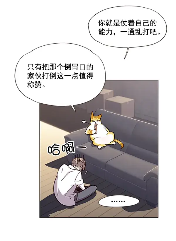 漫画《觉醒吧，铲屎官！》第19话第24张图