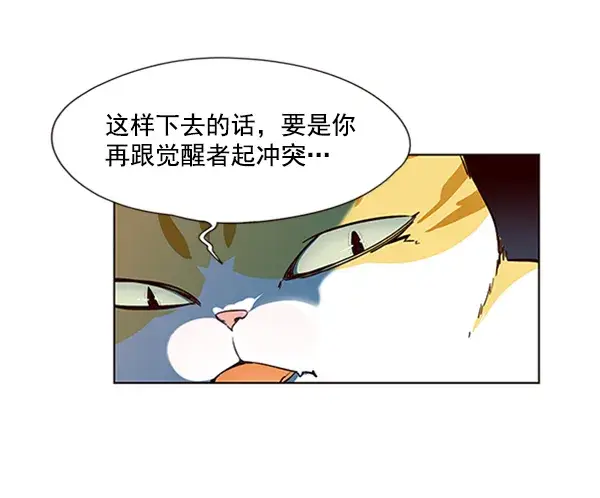 漫画《觉醒吧，铲屎官！》第19话第25张图