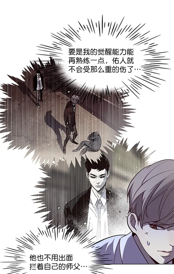 漫画《觉醒吧，铲屎官！》第19话第29张图