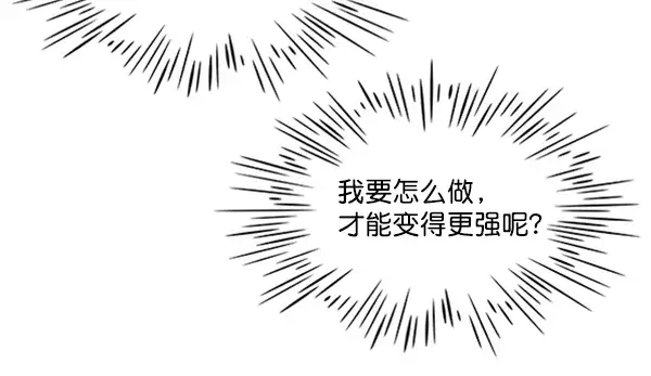 漫画《觉醒吧，铲屎官！》第19话第30张图