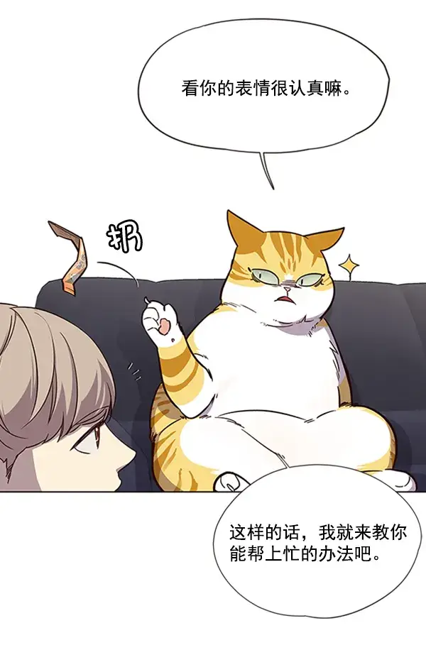 漫画《觉醒吧，铲屎官！》第19话第32张图