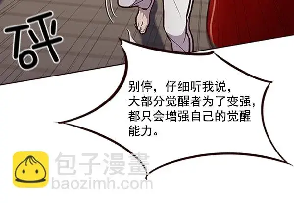 漫画《觉醒吧，铲屎官！》第19话第42张图