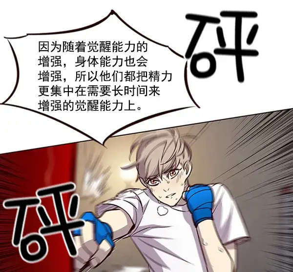 漫画《觉醒吧，铲屎官！》第19话第43张图