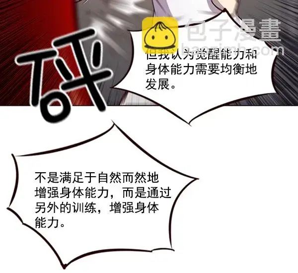 漫画《觉醒吧，铲屎官！》第19话第44张图
