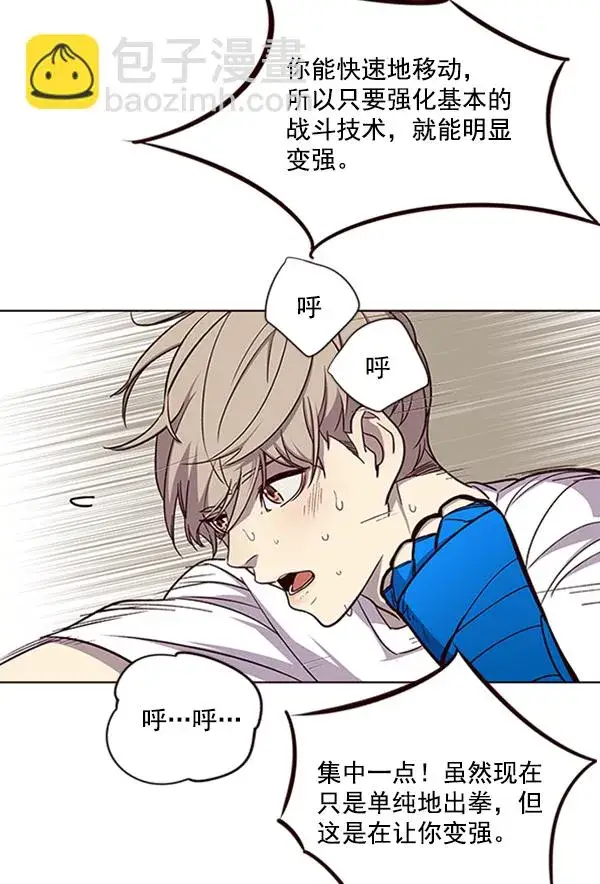 漫画《觉醒吧，铲屎官！》第19话第46张图
