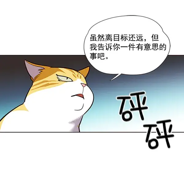 漫画《觉醒吧，铲屎官！》第19话第48张图