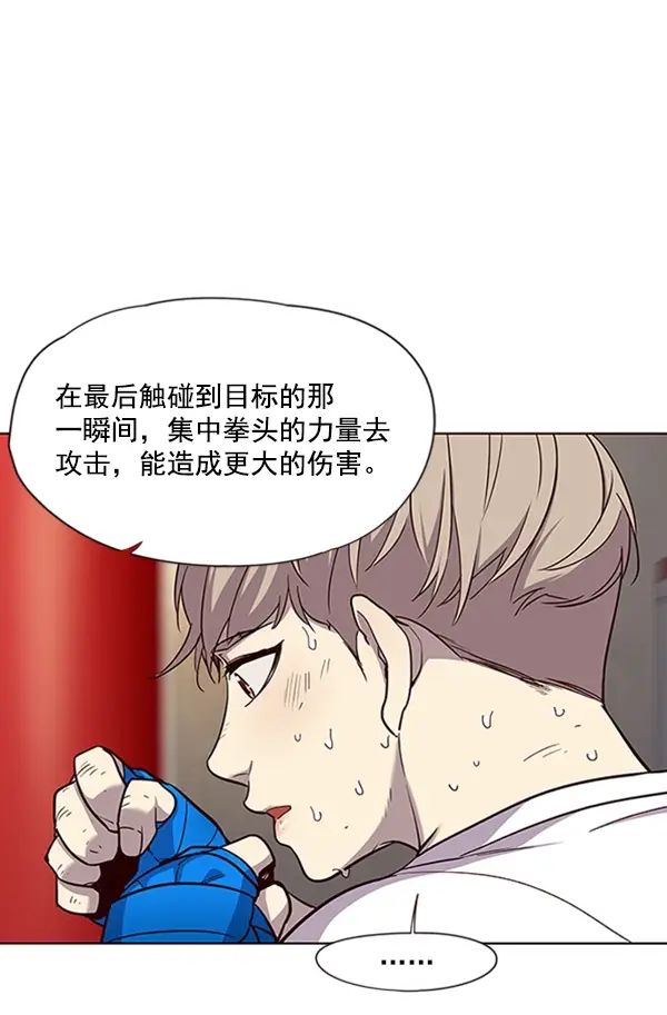 漫画《觉醒吧，铲屎官！》第19话第50张图