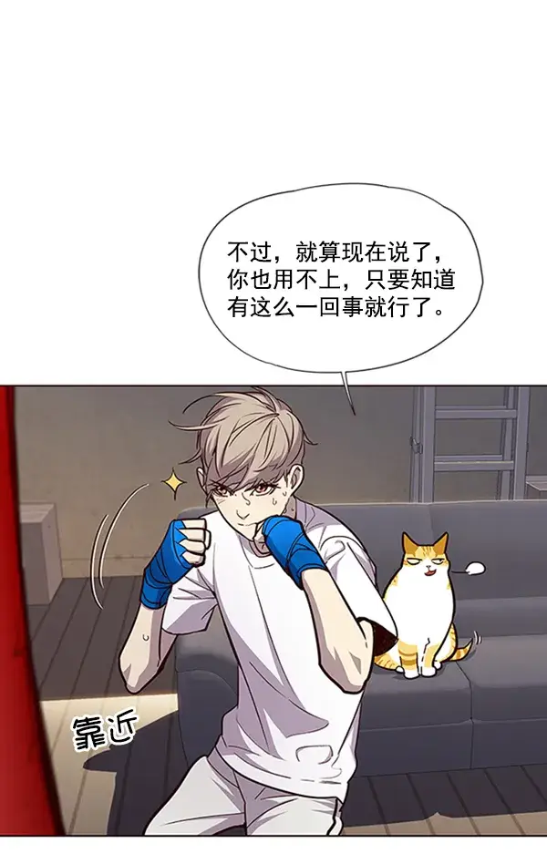漫画《觉醒吧，铲屎官！》第19话第51张图