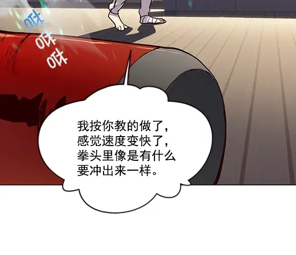 漫画《觉醒吧，铲屎官！》第19话第60张图