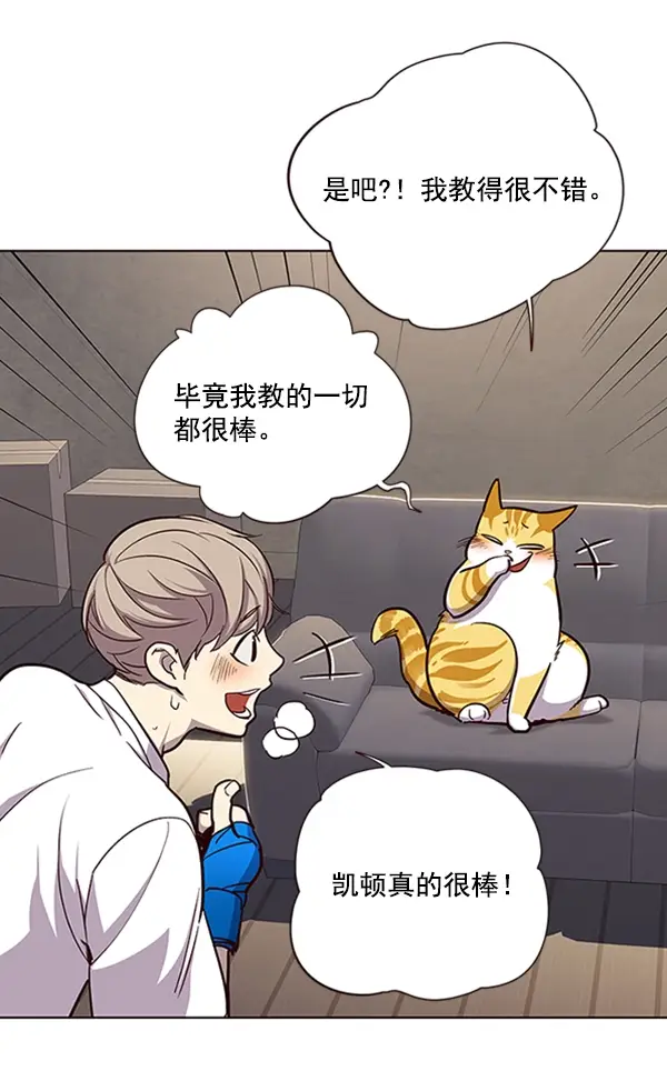 漫画《觉醒吧，铲屎官！》第19话第62张图