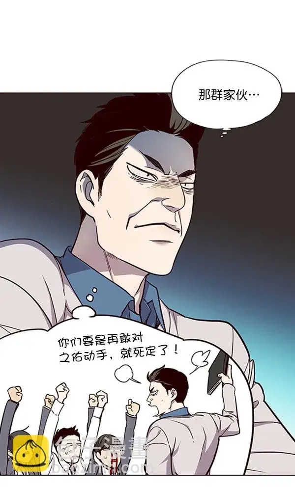漫画《觉醒吧，铲屎官！》第19话第76张图