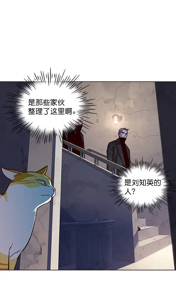 漫画《觉醒吧，铲屎官！》第19话第87张图