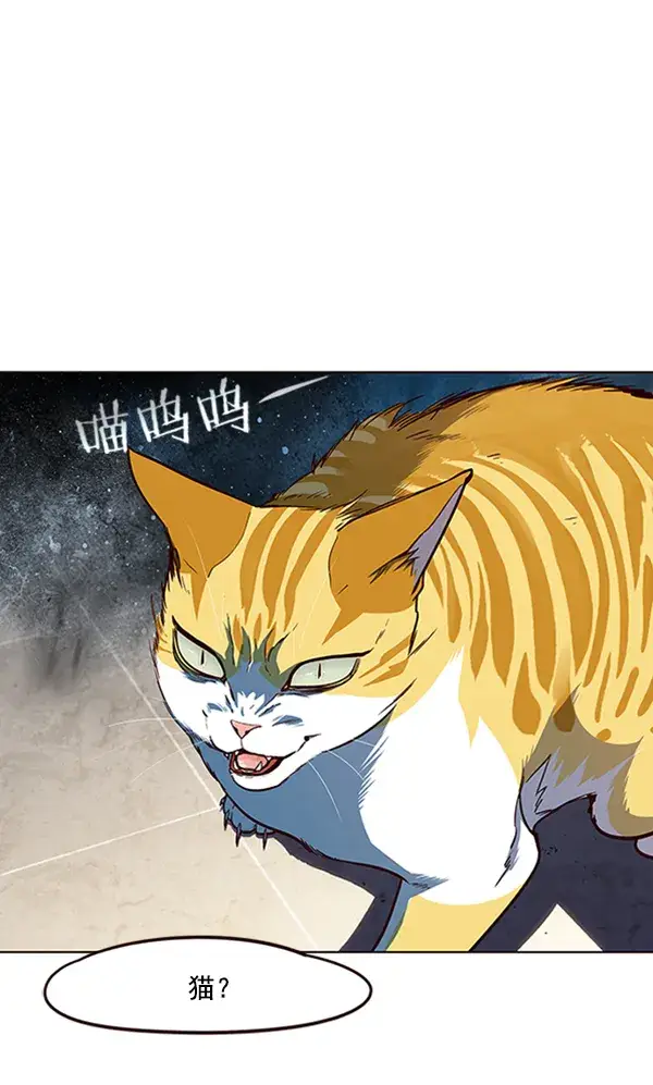 漫画《觉醒吧，铲屎官！》第19话第92张图