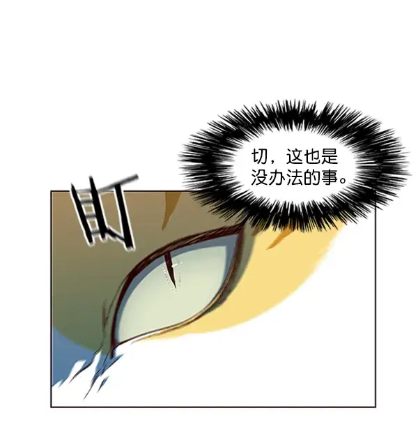 漫画《觉醒吧，铲屎官！》第19话第93张图