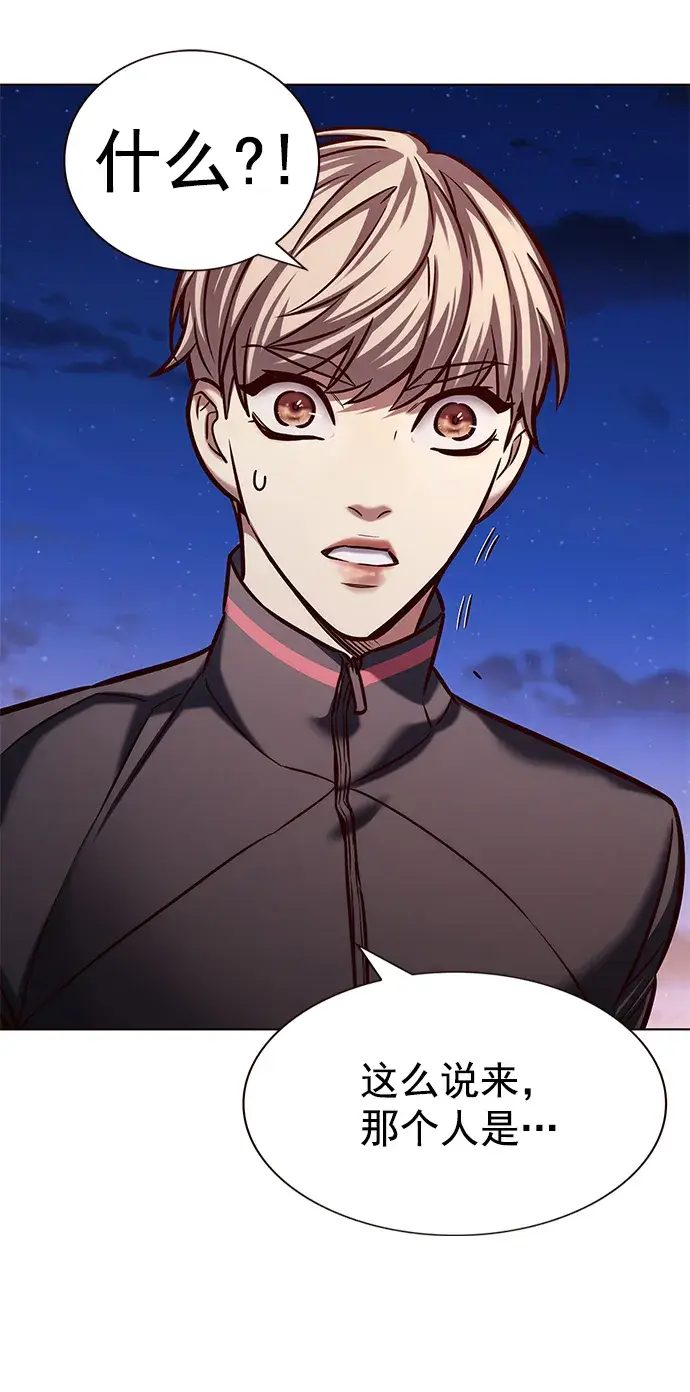 漫画《觉醒吧，铲屎官！》第217话第13张图