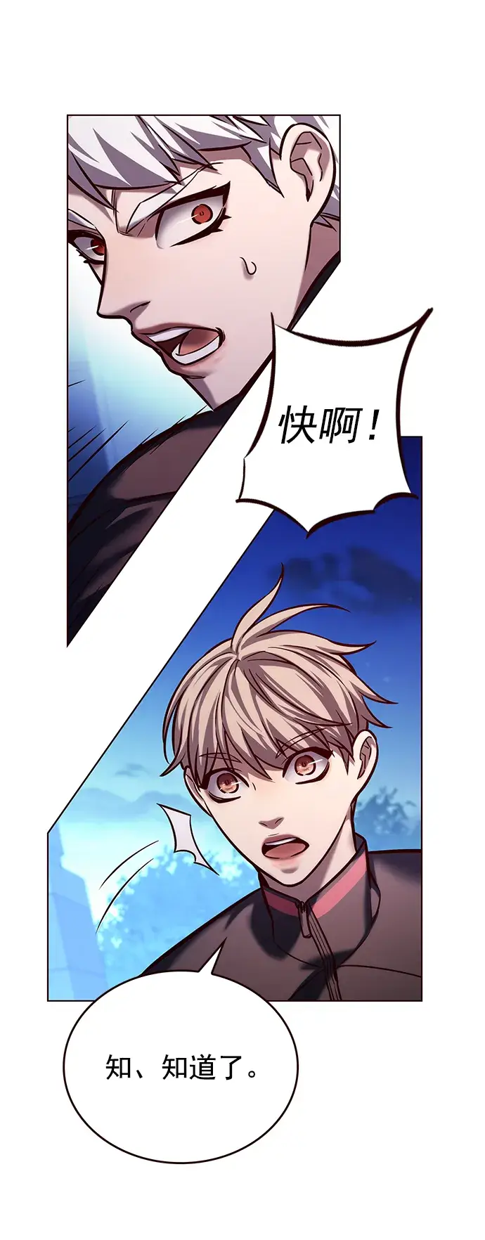 漫画《觉醒吧，铲屎官！》第217话第16张图