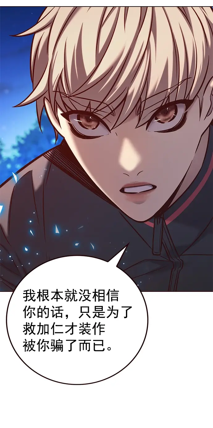 漫画《觉醒吧，铲屎官！》第217话第29张图