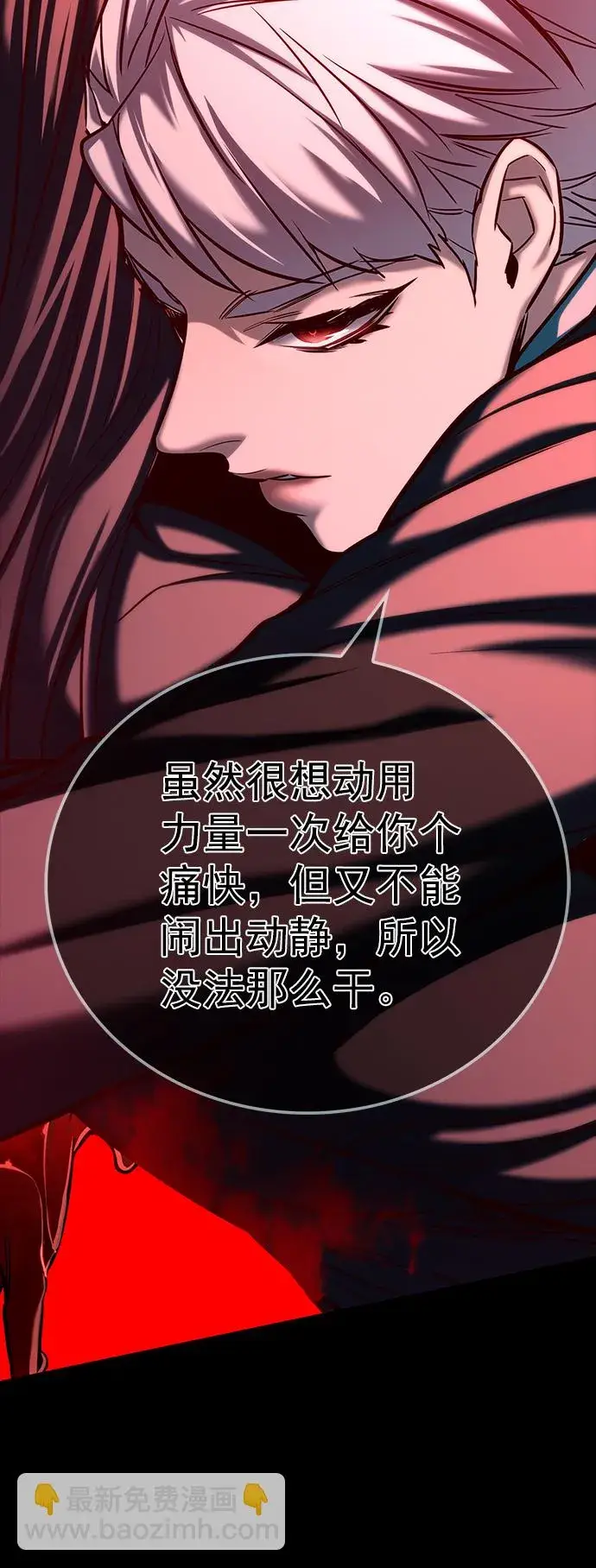 漫画《觉醒吧，铲屎官！》第217话第3张图