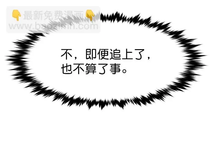 漫画《觉醒吧，铲屎官！》第217话第33张图