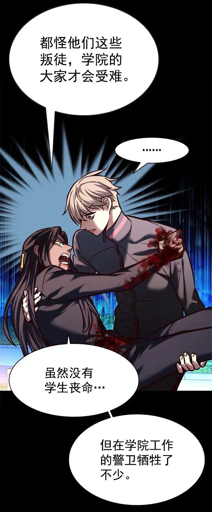 漫画《觉醒吧，铲屎官！》第217话第36张图