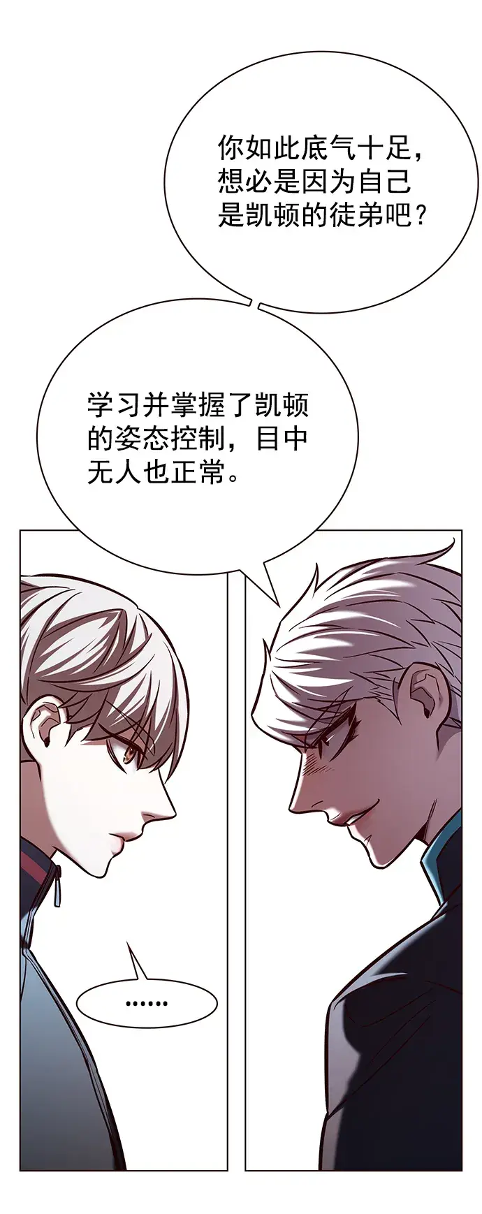 漫画《觉醒吧，铲屎官！》第217话第49张图