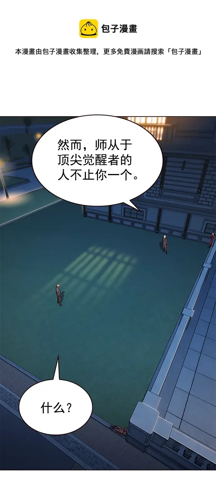 漫画《觉醒吧，铲屎官！》第217话第50张图